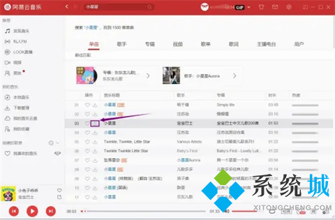 苹果电脑网易云音乐怎么下载到u盘 怎么把网易云音乐下载到本地