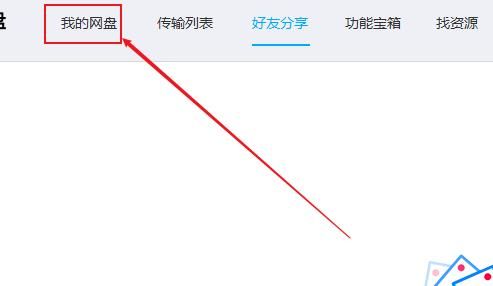 电脑百度网盘怎么解压压缩包不用会员 百度网盘怎么免费解压rar文件