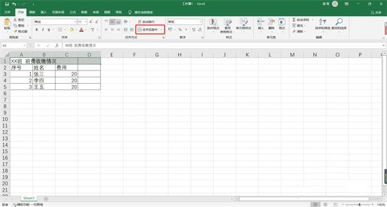 excel表格怎么合并单元格里的内容 办公软件excel怎么合并单元格快捷键