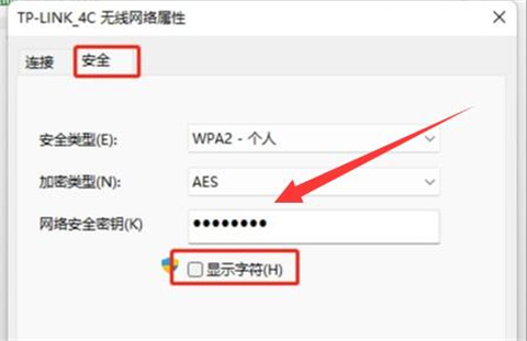 <a href=/win11/ target=_blank class=infotextkey>win11</a>查看已连接的wifi密码 <a href=/win11/ target=_blank class=infotextkey>win11</a>怎么查看wifi密码