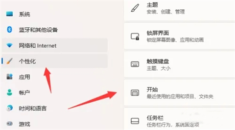<a href=/win11/ target=_blank class=infotextkey>win11</a>关闭推荐的项目 <a href=/win11/ target=_blank class=infotextkey>win11</a>推荐的项目怎么隐藏