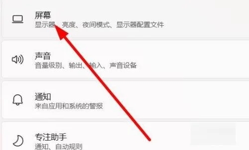 <a href=/win11/ target=_blank class=infotextkey>win11</a>屏幕亮度怎么调节 <a href=/win11/ target=_blank class=infotextkey>win11</a>亮度调节在哪里