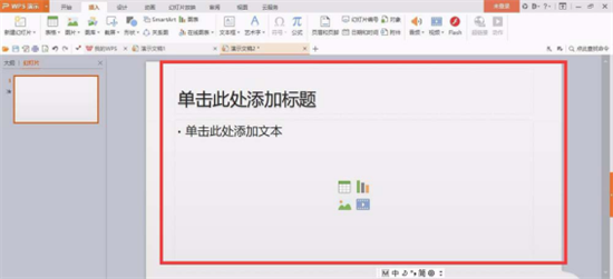 ppt怎么删除文本框及其内容 ppt怎么删除空白文本框里面的文字