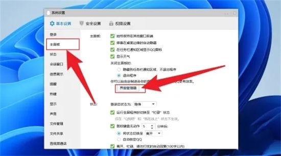 电脑qq频道怎么关闭推送 qq里的频道怎么移除