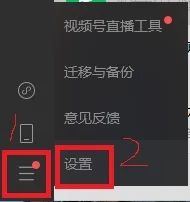 离职了怎么清理电脑微信文件夹 微信聊天记录清空了还能恢复吗