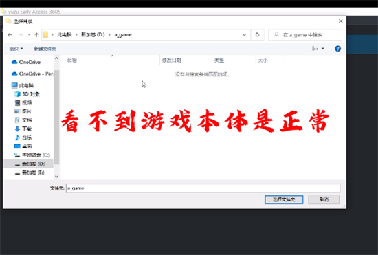 yuzu模拟器怎么设置才更流畅 yuzu模拟器怎么设置体感