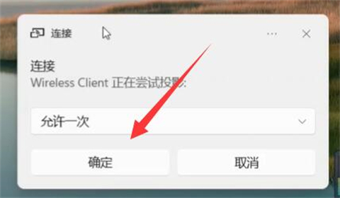 安卓手机投屏到电脑<a href=/win11/ target=_blank class=infotextkey>win11</a> 手机投屏到电脑<a href=/win11/ target=_blank class=infotextkey>win11</a>上的操作方法