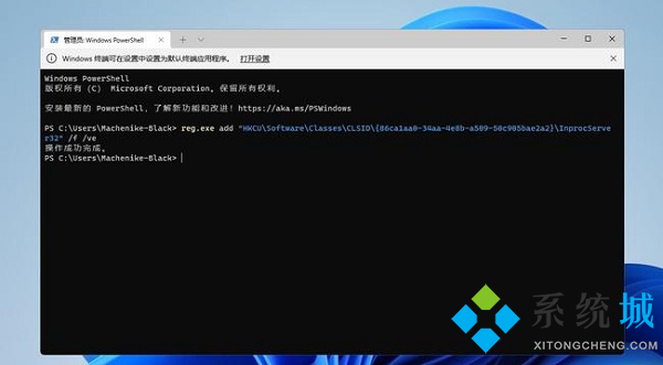 <a href=/win11/ target=_blank class=infotextkey>win11</a>右键怎么设置原来的模样-图二