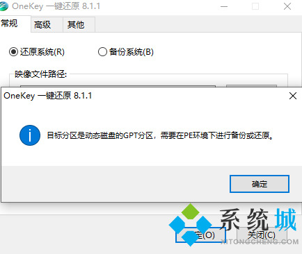 本地硬盘安装Ghost xp/<a href=/win7/ target=_blank class=infotextkey>win7</a>/win8系统的方法【图文详解】
