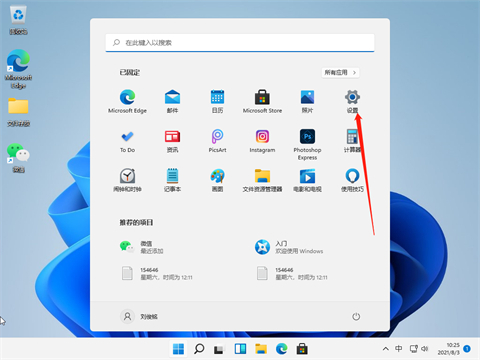 <a href=/win11/ target=_blank class=infotextkey>win11</a>设置开机密码 <a href=/win11/ target=_blank class=infotextkey>win11</a>电脑设置开机密码教程