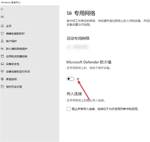 电脑如何关闭杀毒软件和防火墙 <a href=/win11/ target=_blank class=infotextkey>win11</a>如何关闭杀毒软件和防火墙