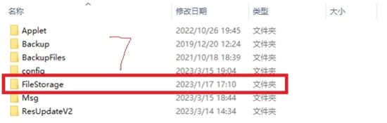 离职了怎么清理电脑微信文件夹 微信聊天记录清空了还能恢复吗