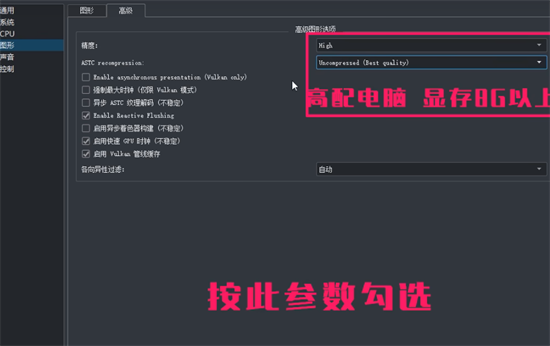 yuzu模拟器怎么设置才更流畅 yuzu模拟器怎么设置体感