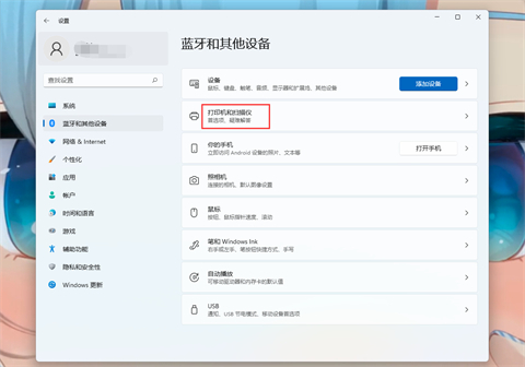 <a href=/win11/ target=_blank class=infotextkey>win11</a>怎么连接共享打印机 <a href=/win11/ target=_blank class=infotextkey>win11</a>共享打印机怎么设置
