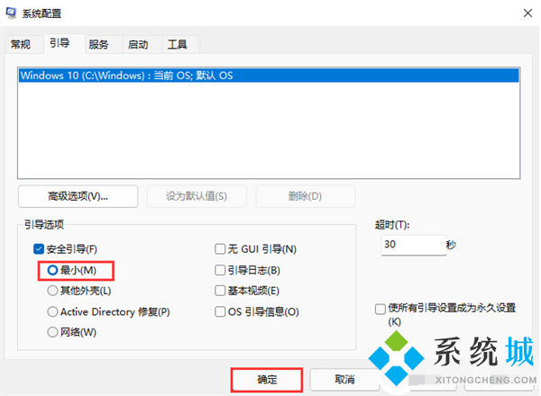 <a href=/win11/ target=_blank class=infotextkey>win11</a>安全模式怎么进入设置 <a href=/win11/ target=_blank class=infotextkey>win11</a>开机按f几进入安全模式
