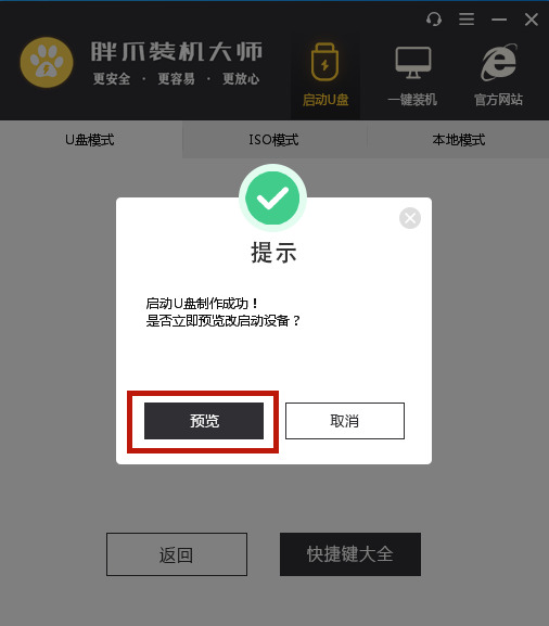 联想重装系统按f几u盘启动 lenovo进入u盘pe系统
