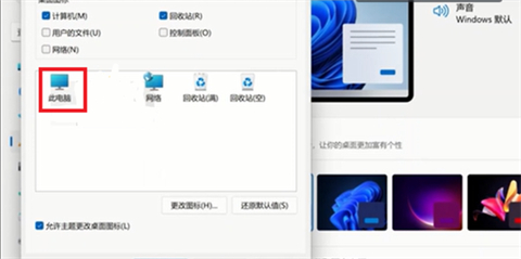 <a href=/win11/ target=_blank class=infotextkey>win11</a>此电脑怎么放在桌面上 <a href=/win11/ target=_blank class=infotextkey>win11</a>此电脑如何显示在桌面上