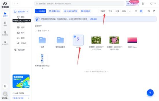 电脑夸克网盘怎么解压压缩包并下载不花钱 夸克网盘不能免费解压吗