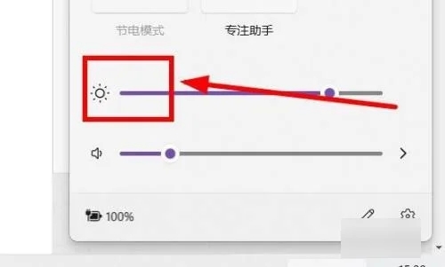 <a href=/win11/ target=_blank class=infotextkey>win11</a>屏幕亮度怎么调节 <a href=/win11/ target=_blank class=infotextkey>win11</a>亮度调节在哪里