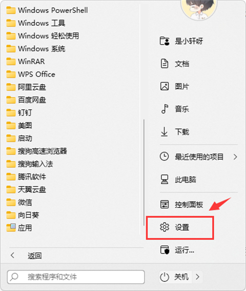 <a href=/win11/ target=_blank class=infotextkey>win11</a>打印机共享设置方法 <a href=/win11/ target=_blank class=infotextkey>win11</a>打印机共享怎么设置