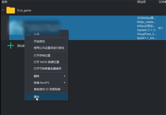 yuzu模拟器怎么设置才更流畅 yuzu模拟器怎么设置体感