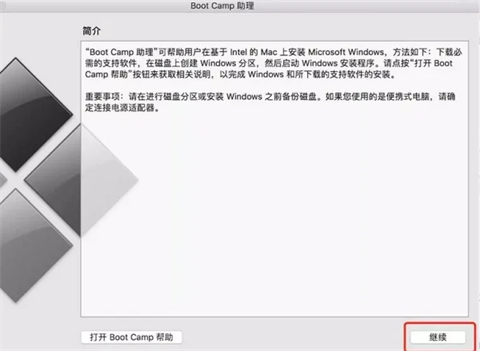 苹果电脑怎么安装windows 苹果系统如何安装windows系统