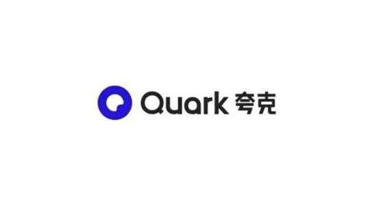夸克网盘安全可靠吗 夸克网盘好用吗