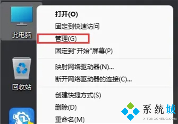 电脑<a href=/win11/ target=_blank class=infotextkey>win11</a>怎么关闭自动更新系统 <a href=/win11/ target=_blank class=infotextkey>win11</a>强制更新太恶心了设置永不更新