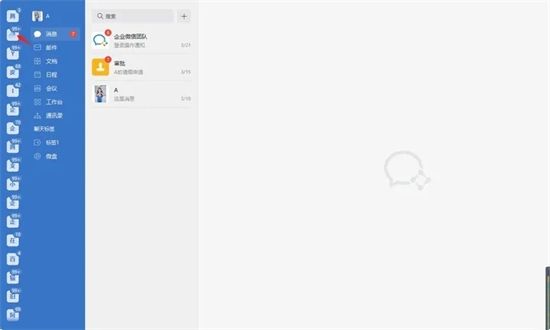 企业微信如何退出之前的公司 企业微信如何切换公司