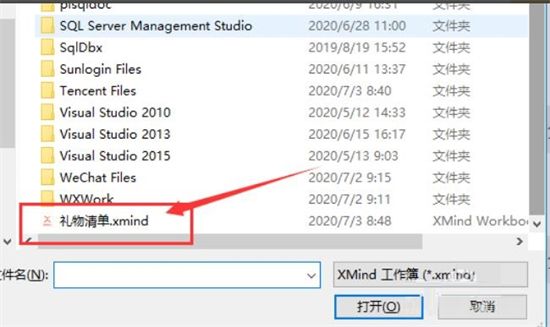 电脑xmind文件怎么打开 后缀xmind思维导图用什么软件打开