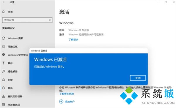 <a href=/win11/ target=_blank class=infotextkey>windows11</a>专业版激活码永久最新2022 <a href=/win11/ target=_blank class=infotextkey>win11</a>永久激活方法