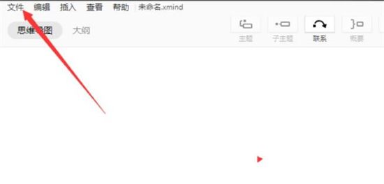 电脑xmind文件怎么打开 后缀xmind思维导图用什么软件打开