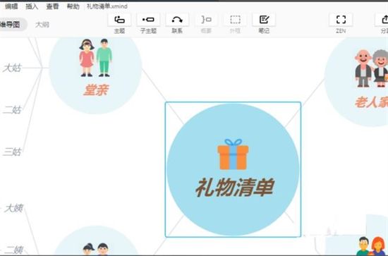 电脑xmind文件怎么打开 后缀xmind思维导图用什么软件打开