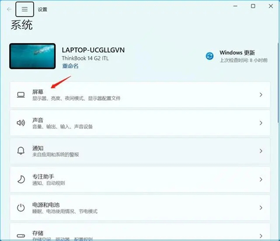 电脑夜间模式怎么关闭 <a href=/win11/ target=_blank class=infotextkey>win11</a>夜间模式的关闭方法
