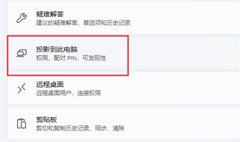 安卓手机投屏到电脑<a href=/win11/ target=_blank class=infotextkey>win11</a> 手机投屏到电脑<a href=/win11/ target=_blank class=infotextkey>win11</a>上的操作方法