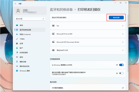 <a href=/win11/ target=_blank class=infotextkey>win11</a>怎么连接共享打印机 <a href=/win11/ target=_blank class=infotextkey>win11</a>共享打印机怎么设置