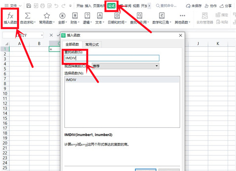 excel除法公式怎么输入？excel除法函数使用方法
