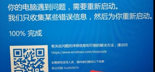 win10你的电脑需要修复0xc000007b解决方法