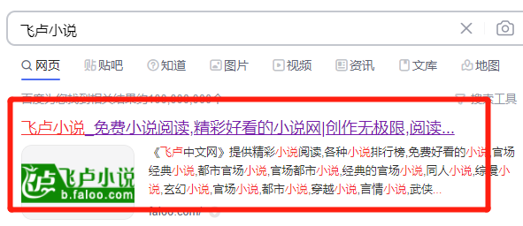 飞卢怎么看免费