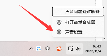 腾讯会议声音小调大步骤