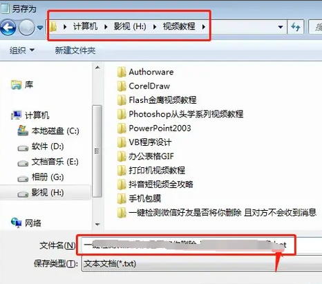 风灵月影怎么覆盖游戏目录