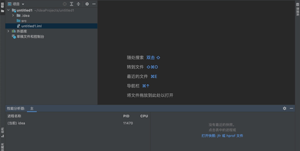 intellij idea和jdk对比