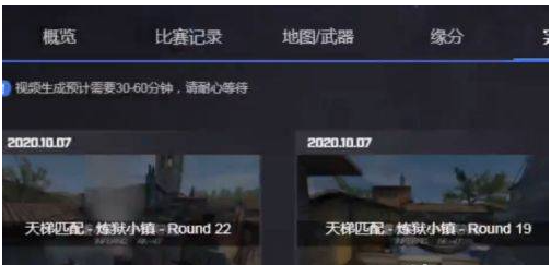 完美世界竞技平台看回放步骤