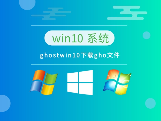 win10系统哪个最好用推荐