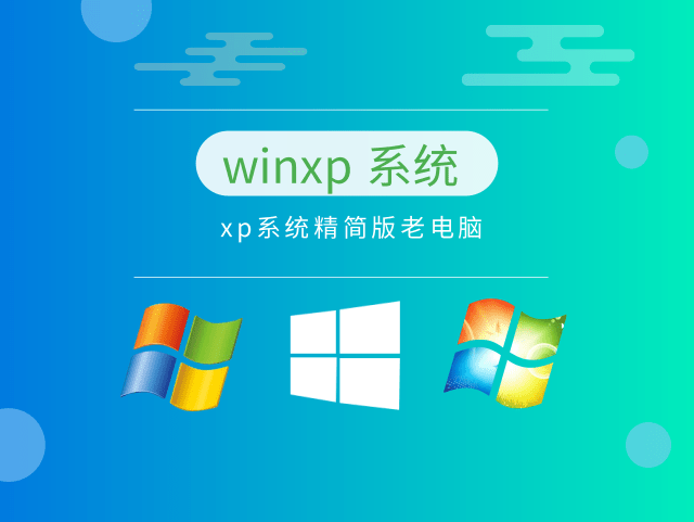旧电脑装什么系统流畅推荐