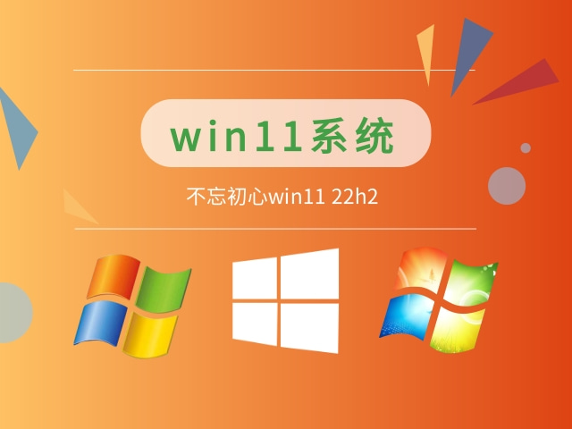 win11哪个版本好最流畅稳定推荐