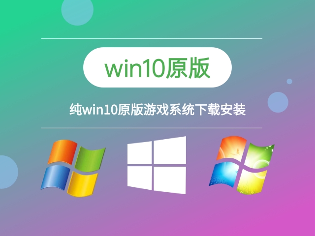 win10选择哪种类型的安装推荐