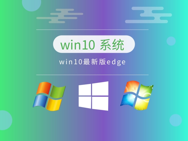 电脑系统哪种版本好用推荐