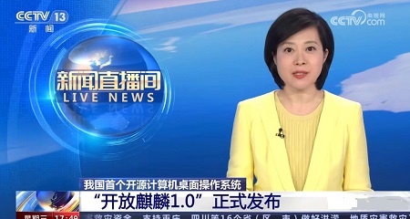 开放麒麟系统好用吗