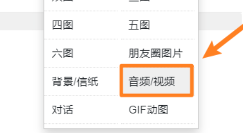 135编辑器如何插入视频详情